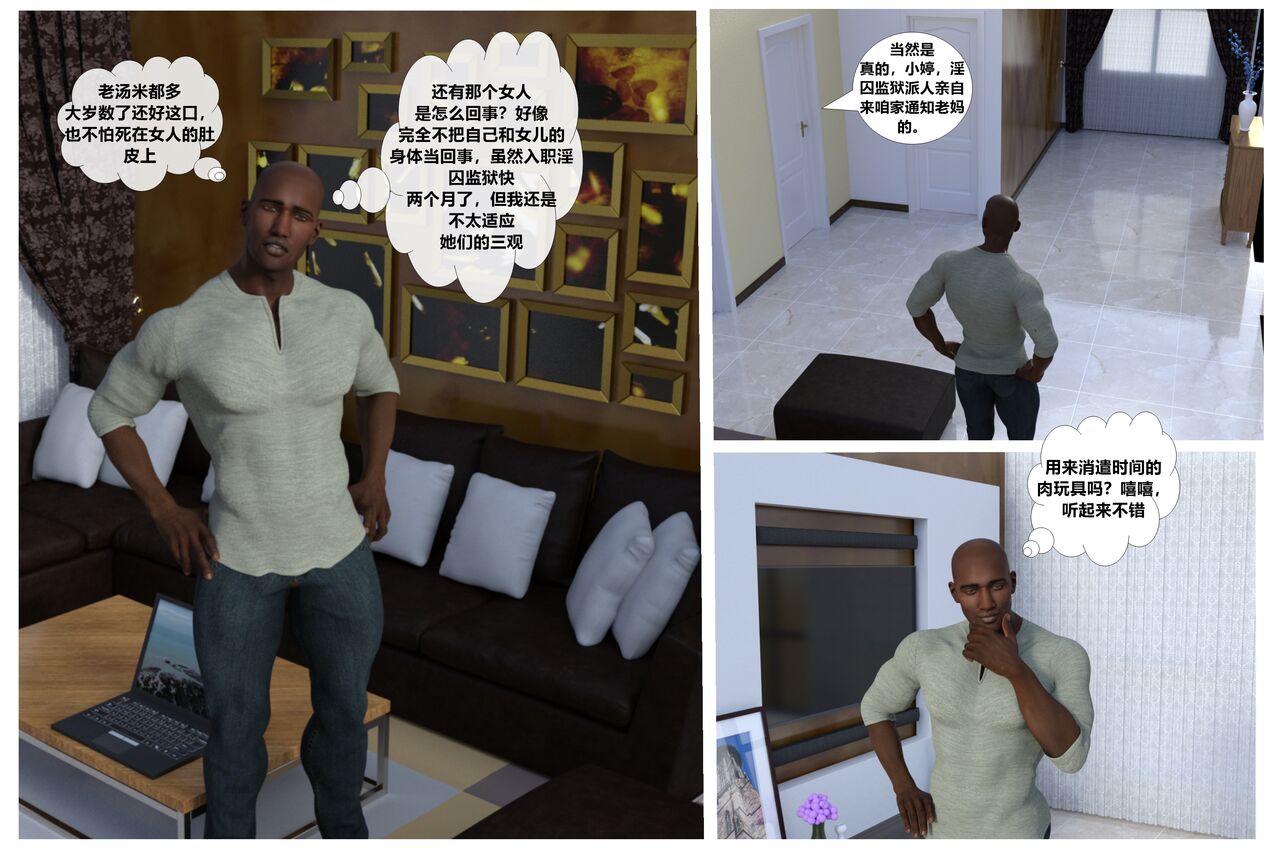 赎罪淫囚第一季第四集 이미지 번호 29