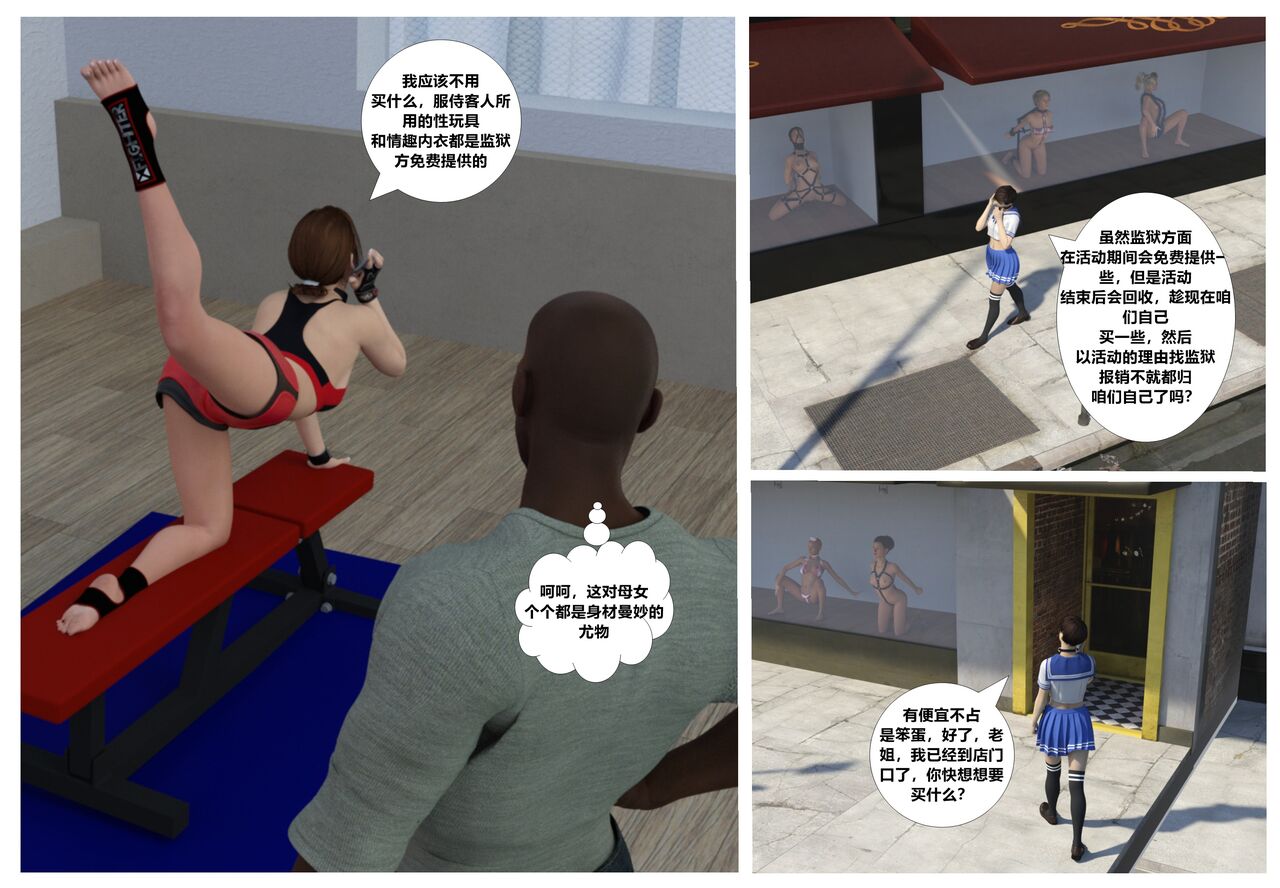 赎罪淫囚第一季第四集 이미지 번호 32