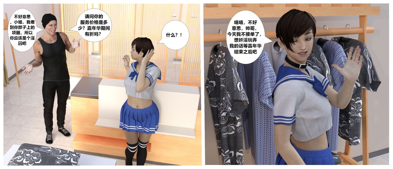 赎罪淫囚第一季第四集 이미지 번호 38