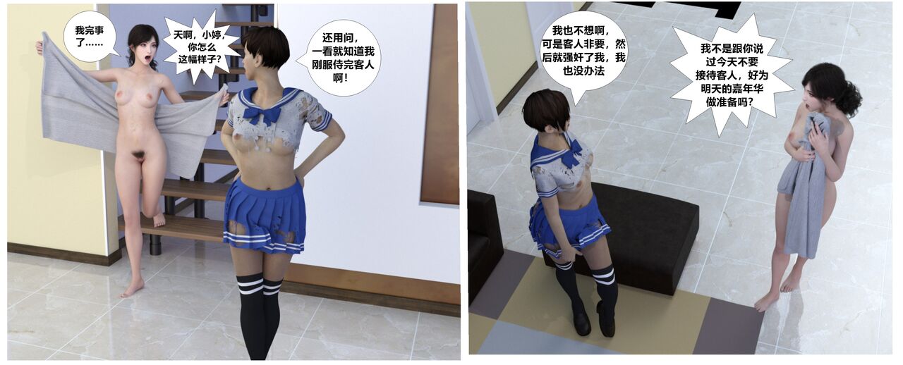 赎罪淫囚第一季第四集 이미지 번호 56