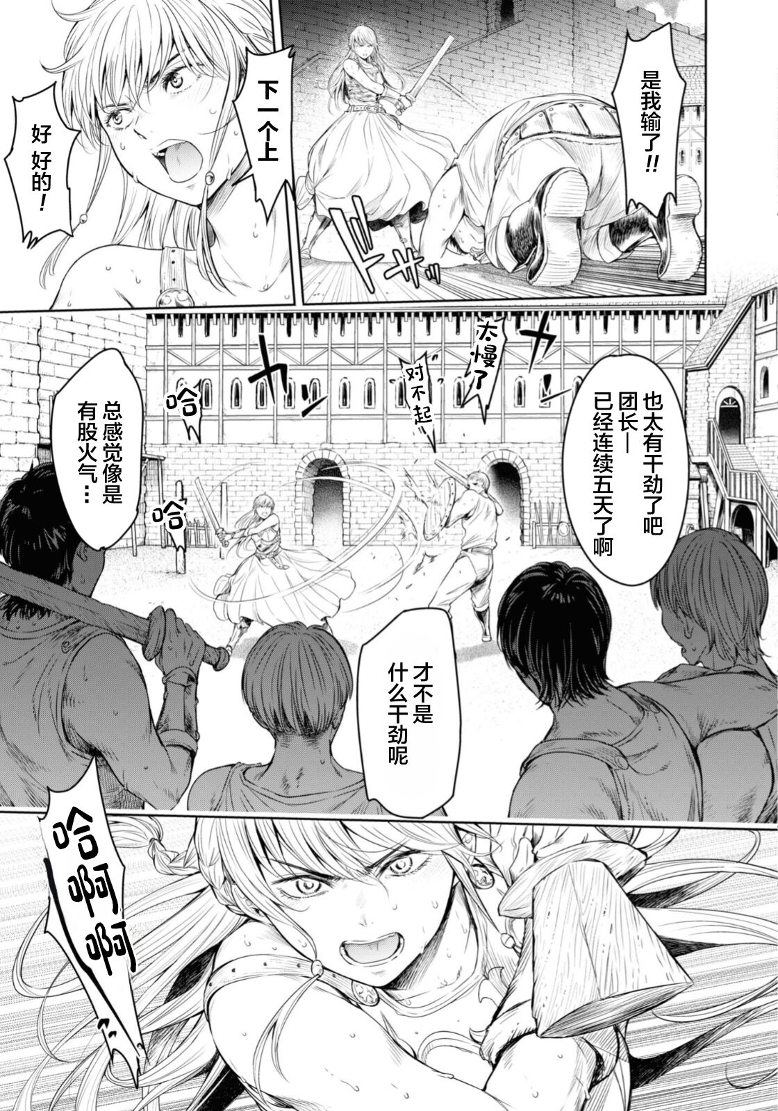 [H9] Nageki no Alicia Ch. 5 (Goblin ni Eroi Koto Sarechau Anthology Comic 17) [Chinese] [真不可视汉化组x雅居贤辈] [Digital] numero di immagine  3