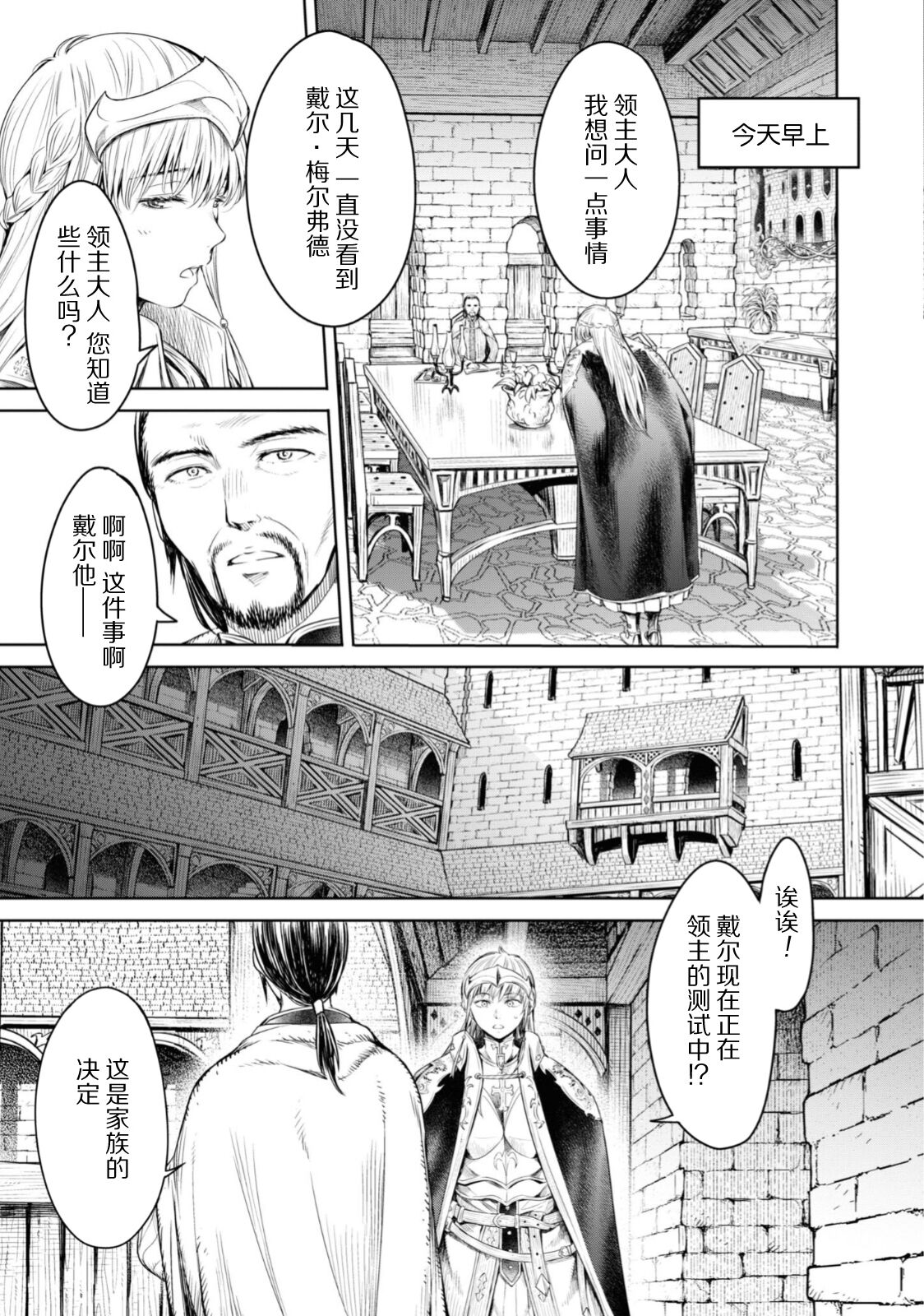 [H9] Nageki no Alicia Ch. 5 (Goblin ni Eroi Koto Sarechau Anthology Comic 17) [Chinese] [真不可视汉化组x雅居贤辈] [Digital] numero di immagine  5