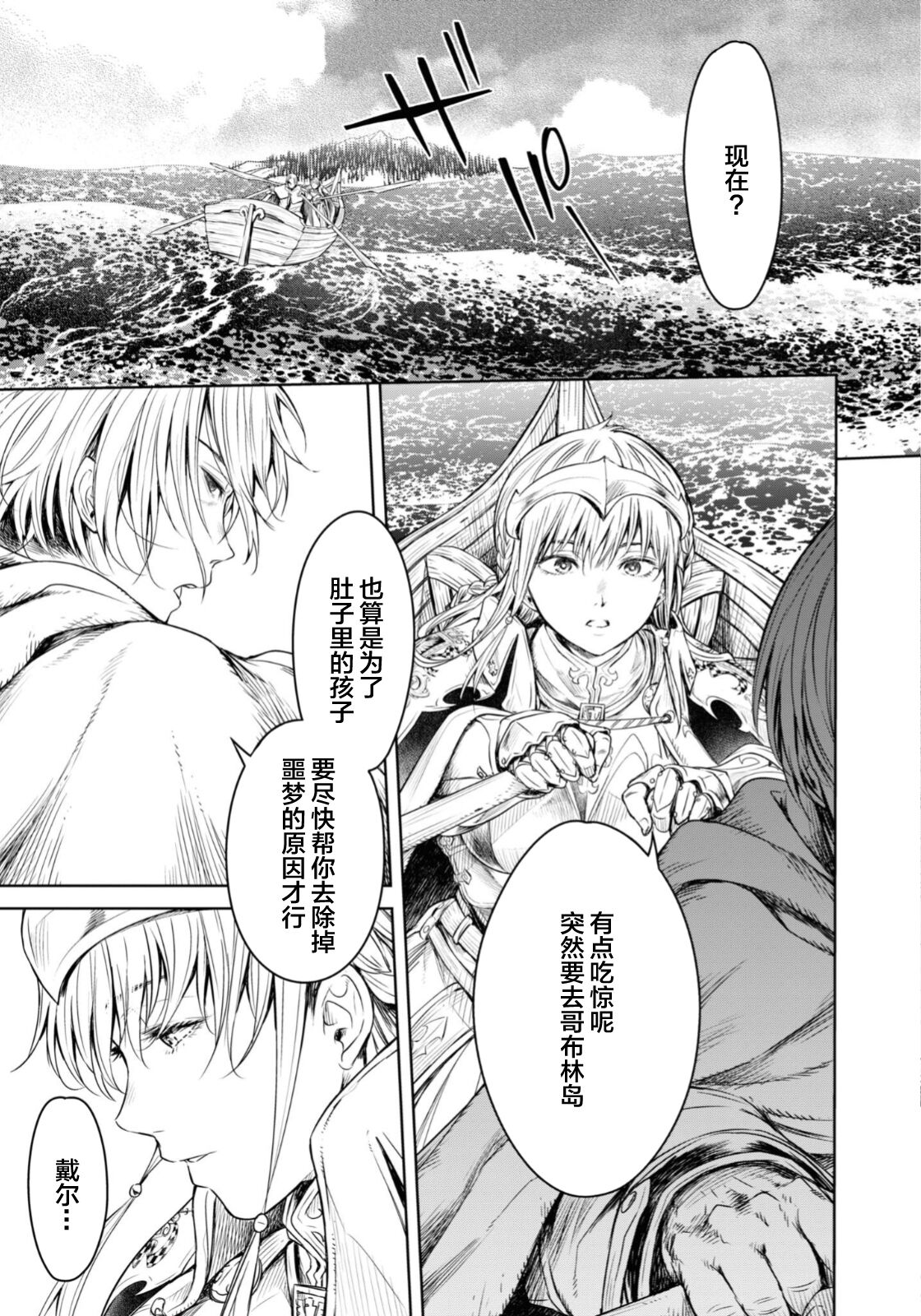 [H9] Nageki no Alicia Ch. 5 (Goblin ni Eroi Koto Sarechau Anthology Comic 17) [Chinese] [真不可视汉化组x雅居贤辈] [Digital] numero di immagine  13