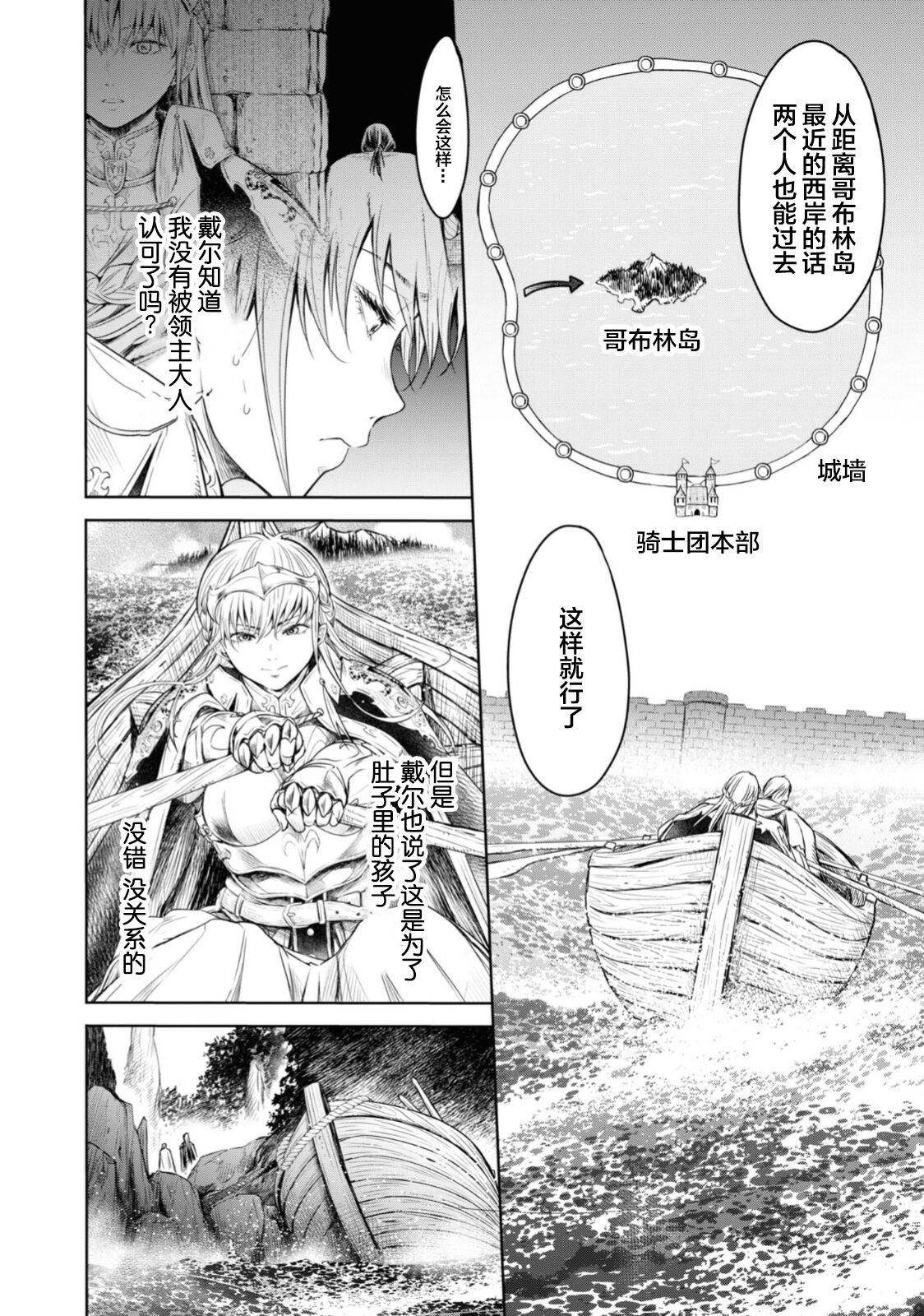 [H9] Nageki no Alicia Ch. 5 (Goblin ni Eroi Koto Sarechau Anthology Comic 17) [Chinese] [真不可视汉化组x雅居贤辈] [Digital] numero di immagine  14