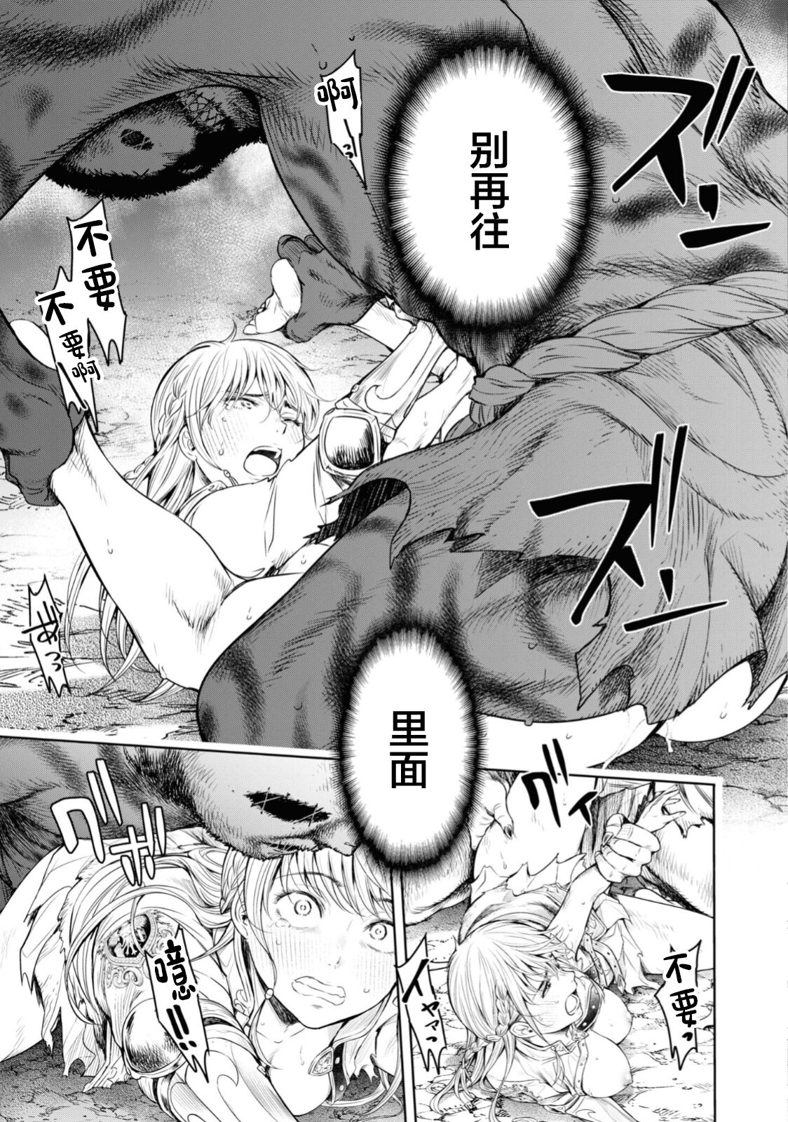 [H9] Nageki no Alicia Ch. 5 (Goblin ni Eroi Koto Sarechau Anthology Comic 17) [Chinese] [真不可视汉化组x雅居贤辈] [Digital] numero di immagine  29