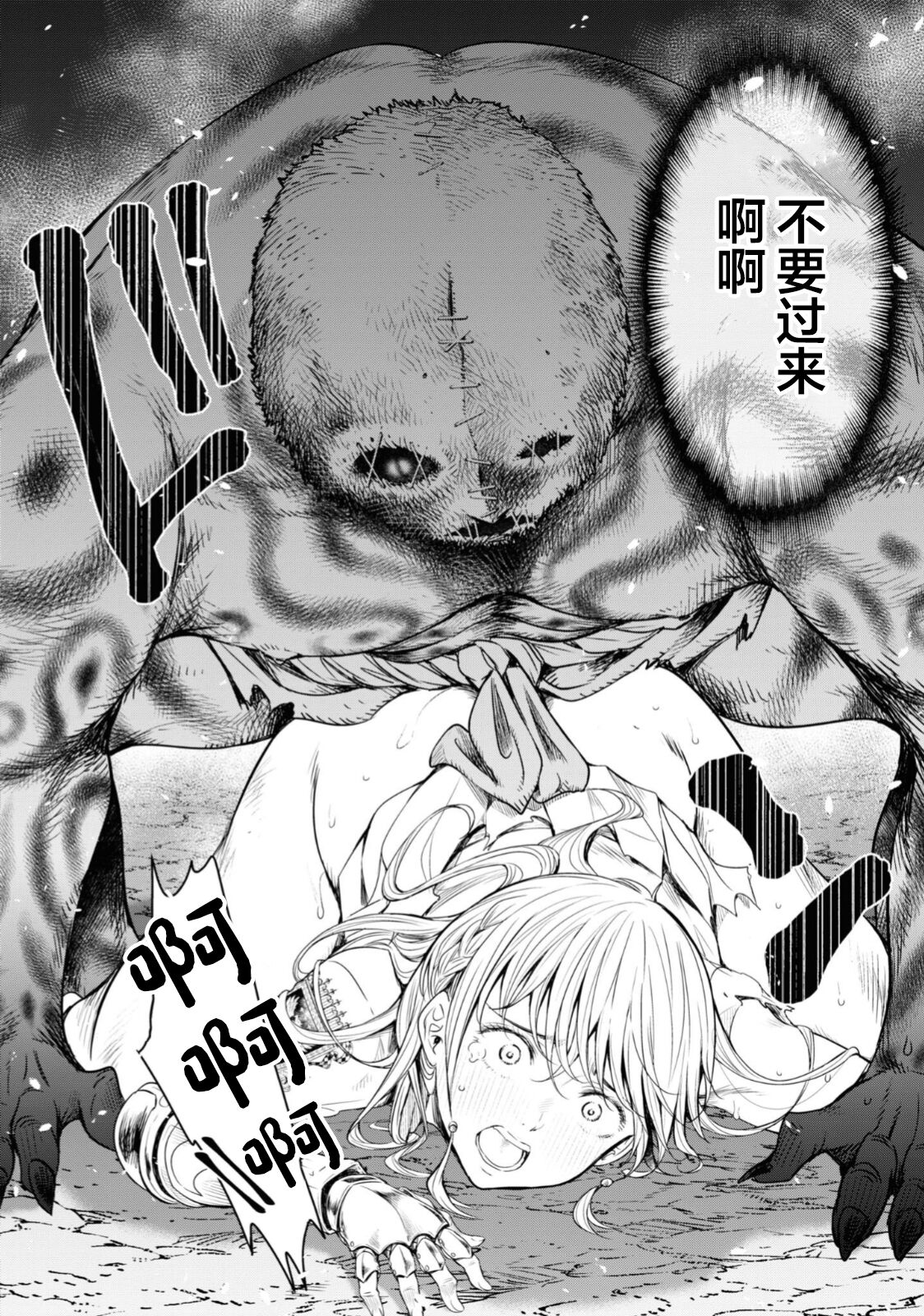 [H9] Nageki no Alicia Ch. 5 (Goblin ni Eroi Koto Sarechau Anthology Comic 17) [Chinese] [真不可视汉化组x雅居贤辈] [Digital] numero di immagine  30