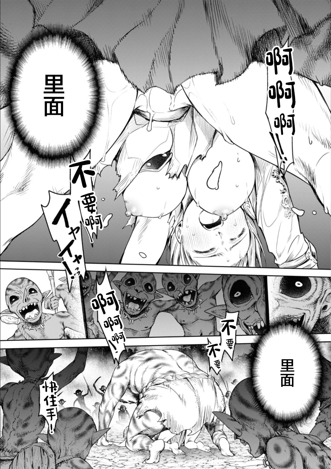 [H9] Nageki no Alicia Ch. 5 (Goblin ni Eroi Koto Sarechau Anthology Comic 17) [Chinese] [真不可视汉化组x雅居贤辈] [Digital] numero di immagine  31