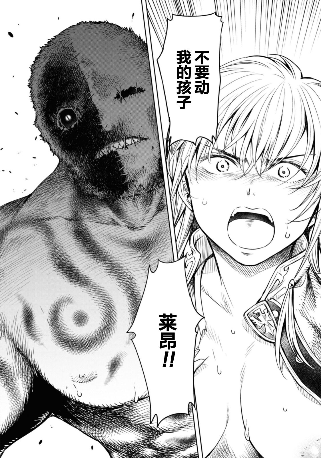 [H9] Nageki no Alicia Ch. 5 (Goblin ni Eroi Koto Sarechau Anthology Comic 17) [Chinese] [真不可视汉化组x雅居贤辈] [Digital] numero di immagine  34