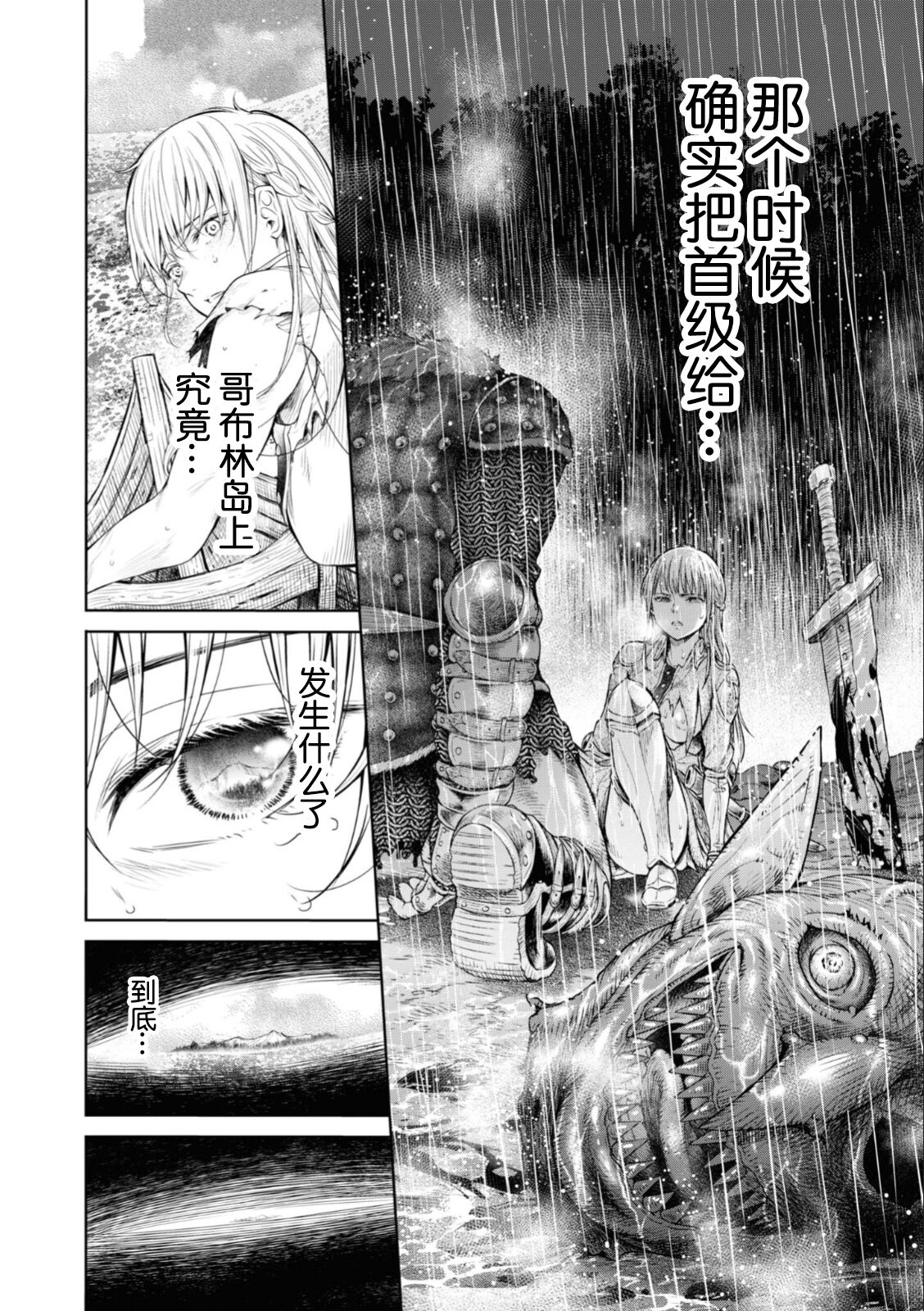 [H9] Nageki no Alicia Ch. 5 (Goblin ni Eroi Koto Sarechau Anthology Comic 17) [Chinese] [真不可视汉化组x雅居贤辈] [Digital] numero di immagine  36