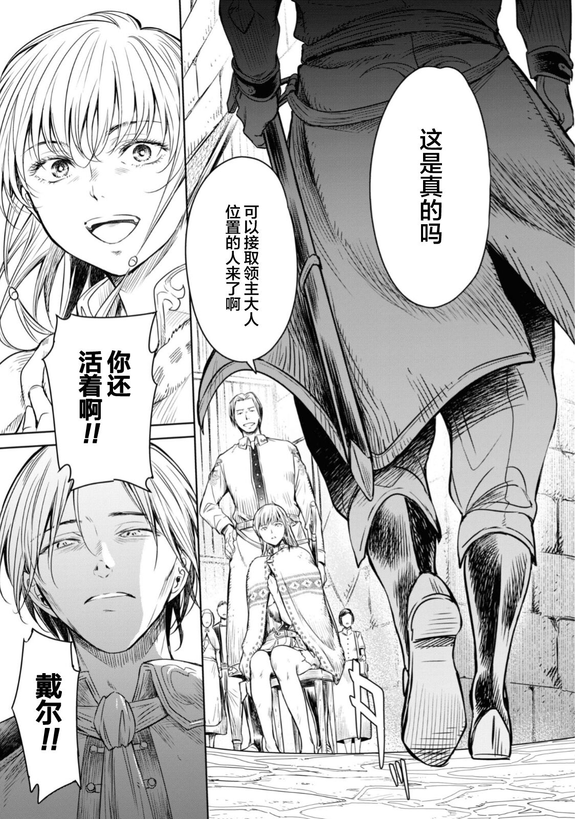 [H9] Nageki no Alicia Ch. 5 (Goblin ni Eroi Koto Sarechau Anthology Comic 17) [Chinese] [真不可视汉化组x雅居贤辈] [Digital] numero di immagine  41