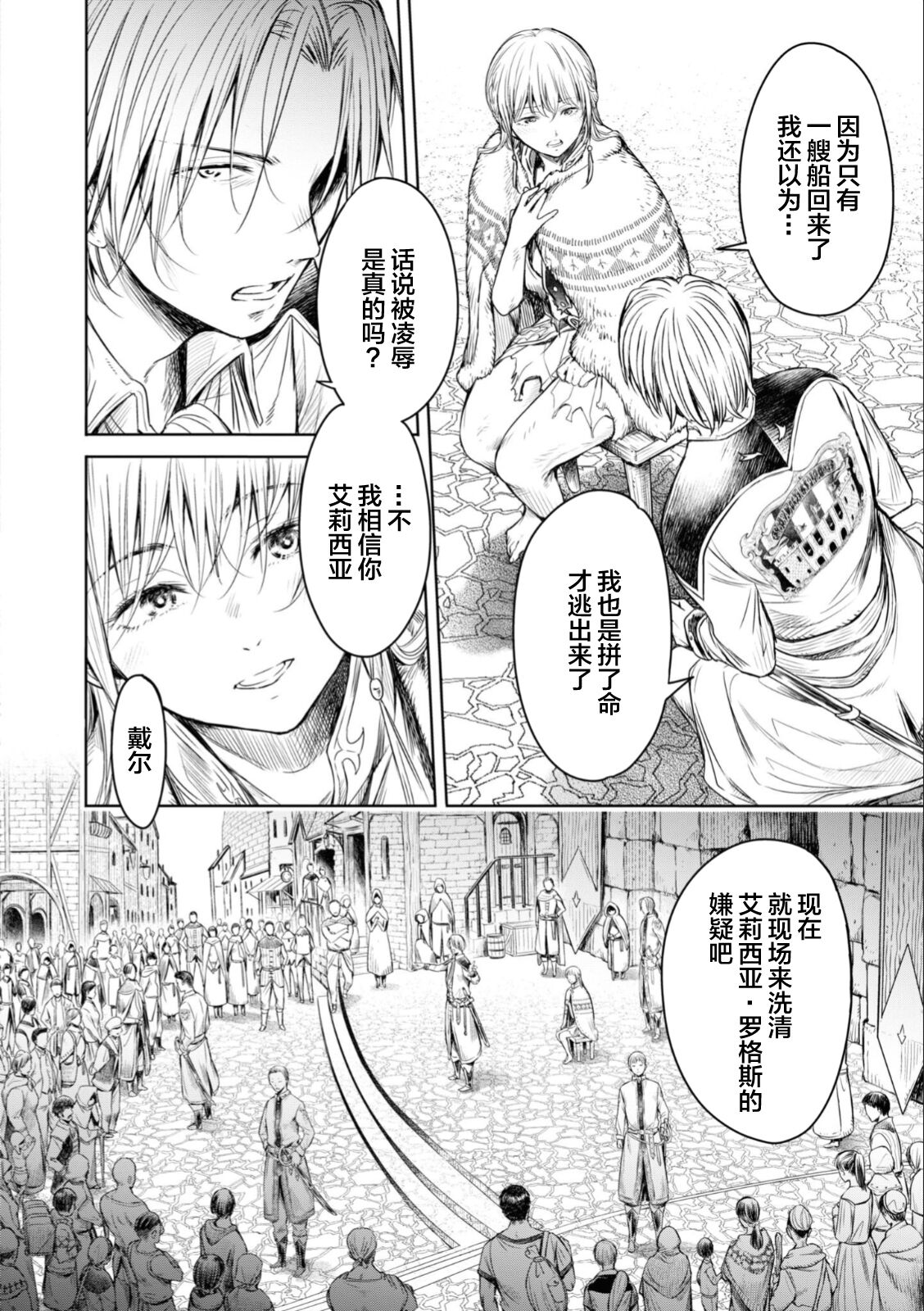[H9] Nageki no Alicia Ch. 5 (Goblin ni Eroi Koto Sarechau Anthology Comic 17) [Chinese] [真不可视汉化组x雅居贤辈] [Digital] numero di immagine  42
