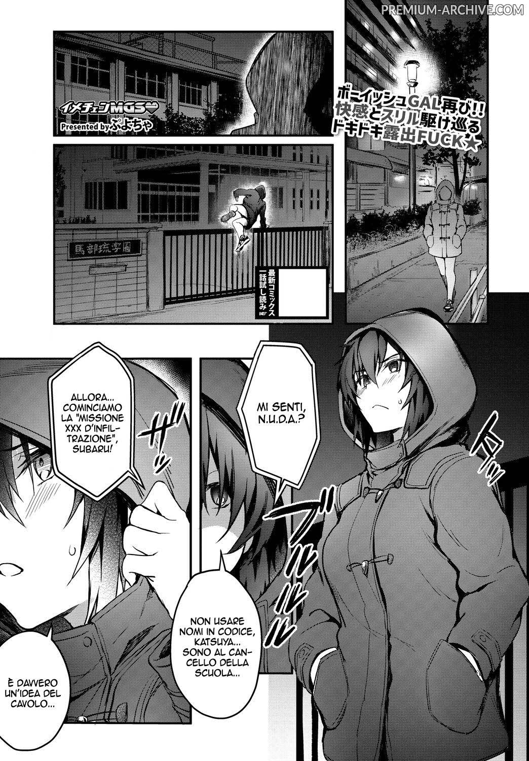 [Puyocha] ImaChan Mission Gaishutu Sex | Missione Sesso (COMIC BAVEL 2022-11) [Italian] [Digital] numero di immagine  1