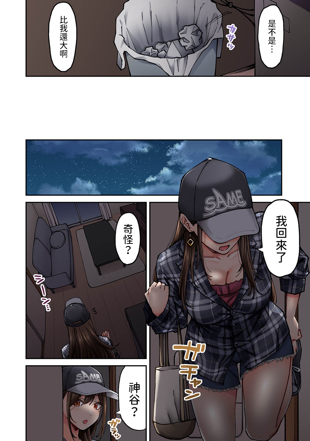 [Shouji Nigou] Onaji Semi no Someya-san ga AV Joyuu datta Hanashi. Ch. 5 (COMIC Ananga Ranga Vol. 102) [Chinese] 图片编号 5