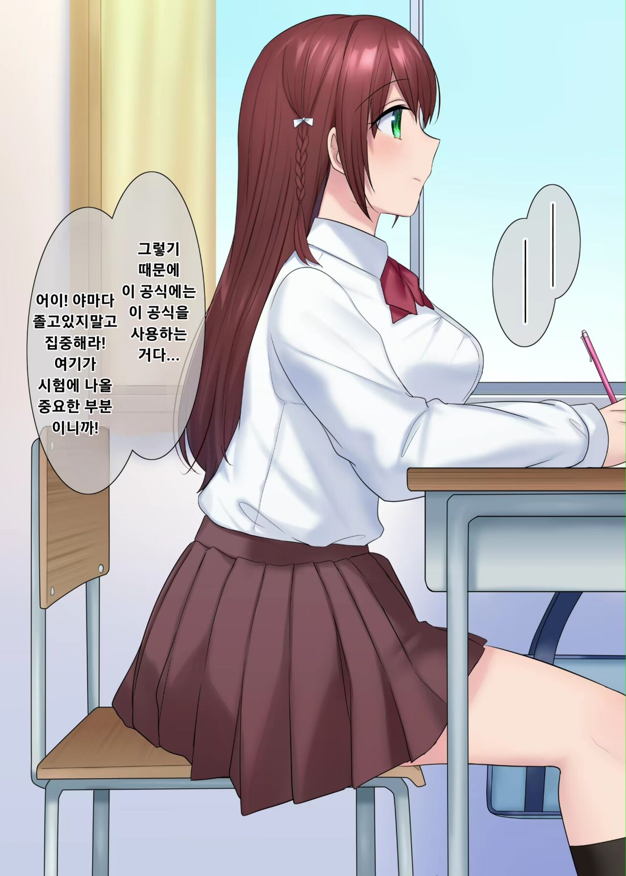 [Popland (Hiiragi Popura)] Jugyouchuu Classmate ni Hyoui | 옆자리 여자에게 빙의  (TS "Hyoui Nottori" + α Sakuhinshuu)  [Korean] 画像番号 1