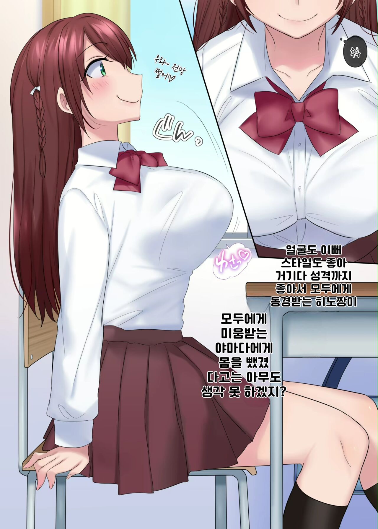 [Popland (Hiiragi Popura)] Jugyouchuu Classmate ni Hyoui | 옆자리 여자에게 빙의  (TS "Hyoui Nottori" + α Sakuhinshuu)  [Korean] 画像番号 6