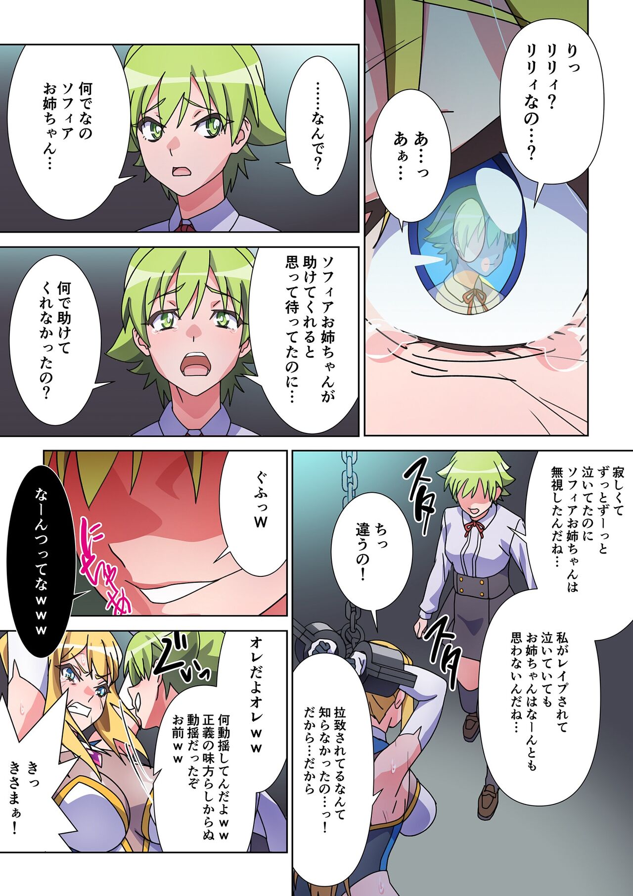 [Marialite] moru gextu soyo ni sa re ta kanozyo to、 saikyou sakyubasu ni naxtu ta ore 图片编号 11