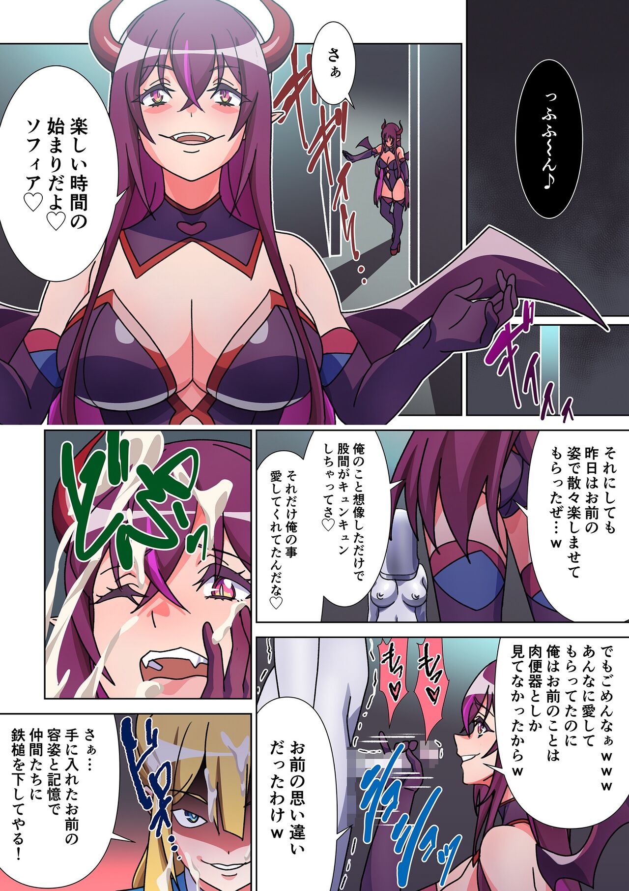 [Marialite] moru gextu soyo ni sa re ta kanozyo to、 saikyou sakyubasu ni naxtu ta ore 图片编号 20