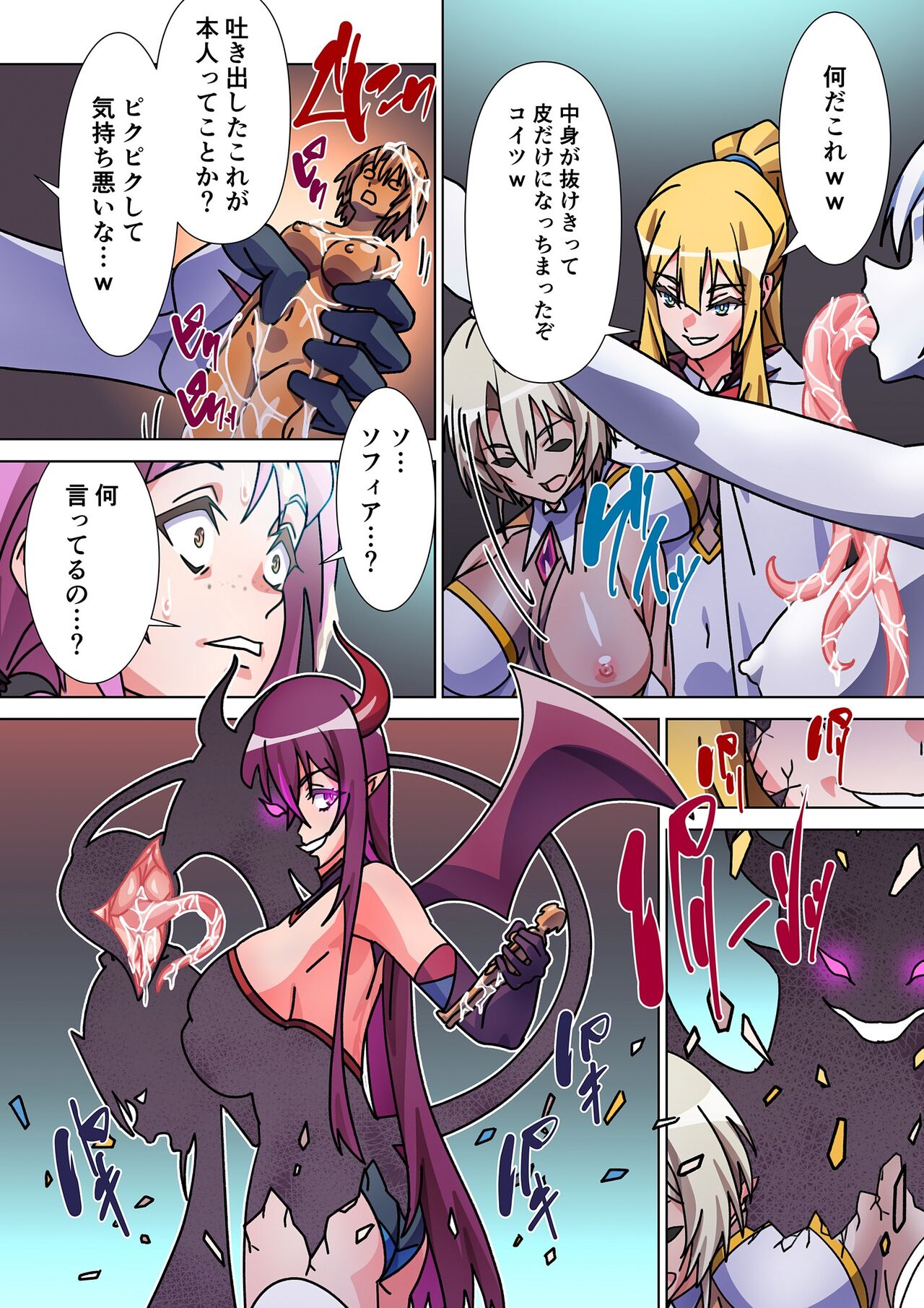 [Marialite] moru gextu soyo ni sa re ta kanozyo to、 saikyou sakyubasu ni naxtu ta ore 图片编号 26