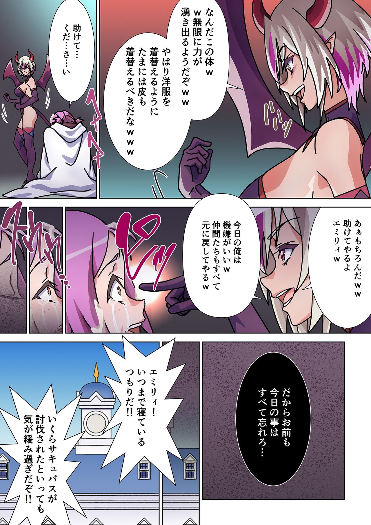 [Marialite] moru gextu soyo ni sa re ta kanozyo to、 saikyou sakyubasu ni naxtu ta ore 图片编号 30