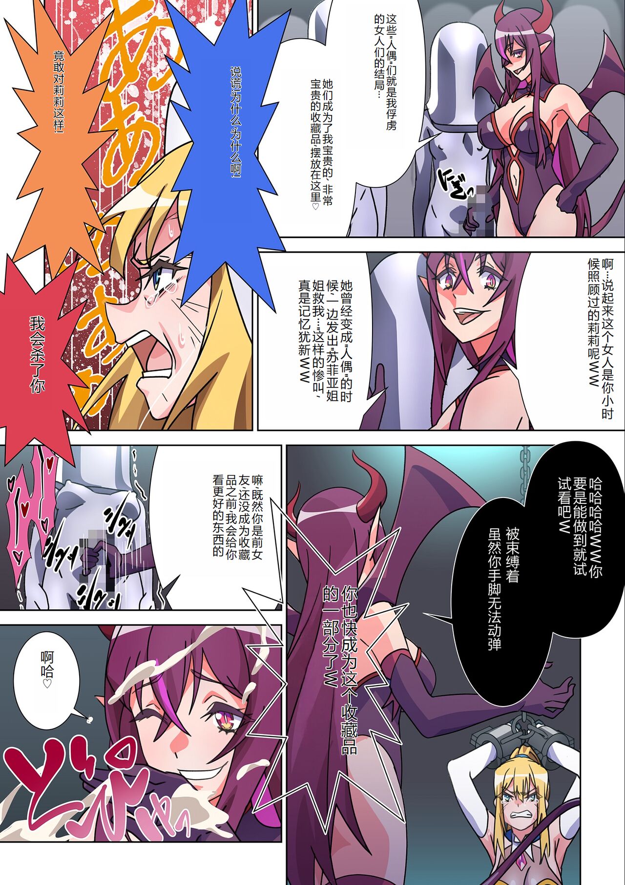 [Marialite] moru gextu soyo ni sa re ta kanozyo to、 saikyou sakyubasu ni naxtu ta ore [Chinese] 图片编号 9