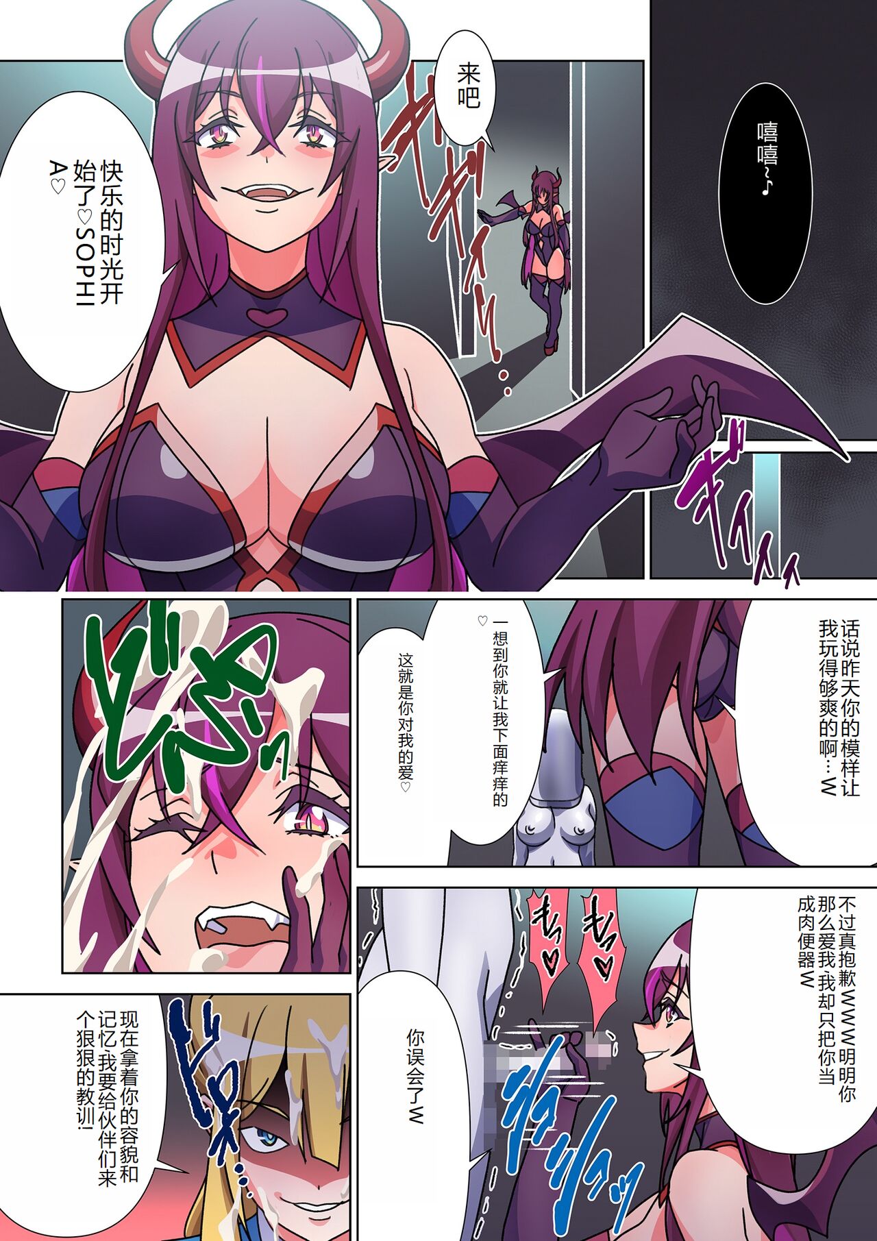 [Marialite] moru gextu soyo ni sa re ta kanozyo to、 saikyou sakyubasu ni naxtu ta ore [Chinese] 图片编号 20