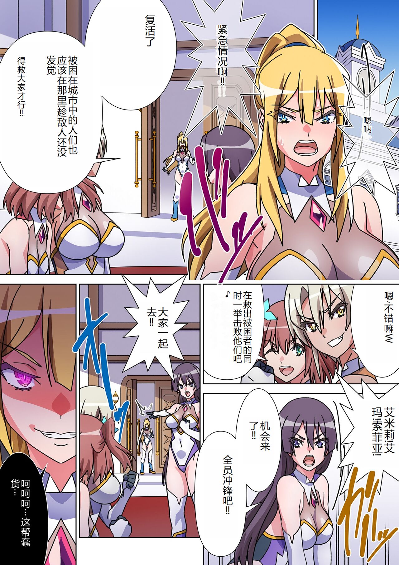 [Marialite] moru gextu soyo ni sa re ta kanozyo to、 saikyou sakyubasu ni naxtu ta ore [Chinese] 图片编号 21