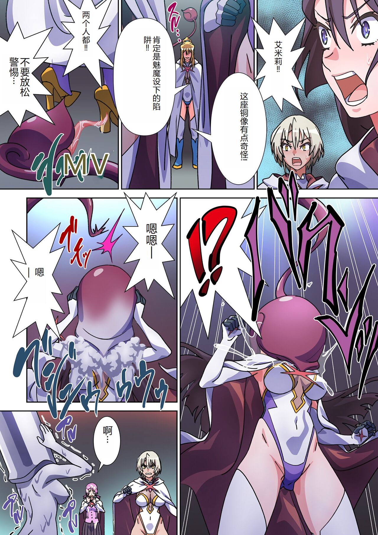 [Marialite] moru gextu soyo ni sa re ta kanozyo to、 saikyou sakyubasu ni naxtu ta ore [Chinese] 图片编号 23