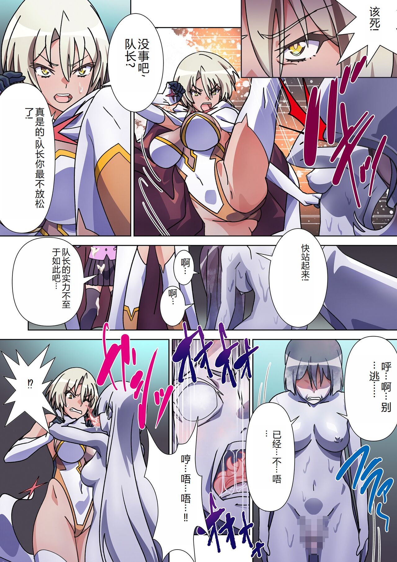 [Marialite] moru gextu soyo ni sa re ta kanozyo to、 saikyou sakyubasu ni naxtu ta ore [Chinese] 图片编号 24