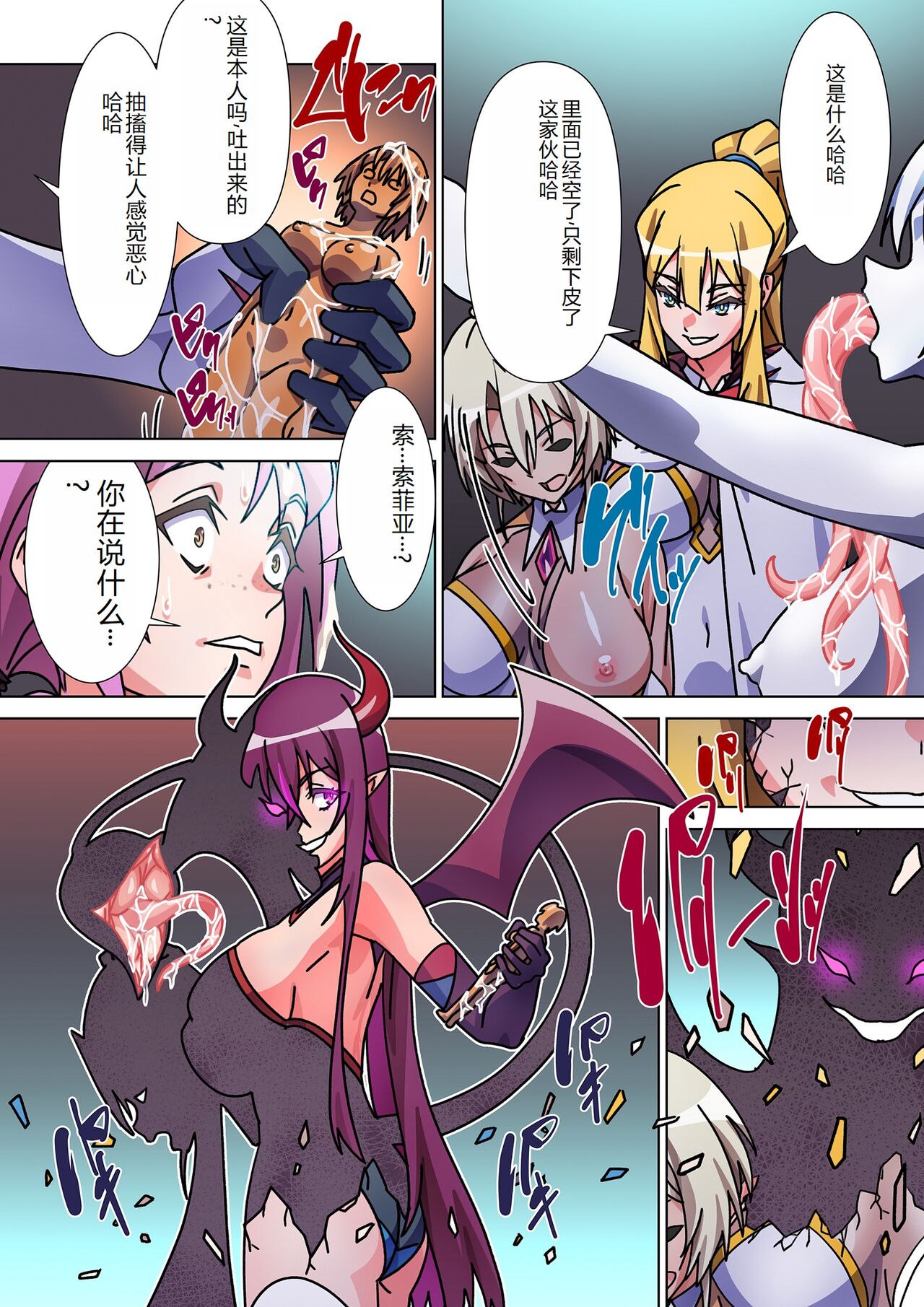 [Marialite] moru gextu soyo ni sa re ta kanozyo to、 saikyou sakyubasu ni naxtu ta ore [Chinese] 图片编号 26