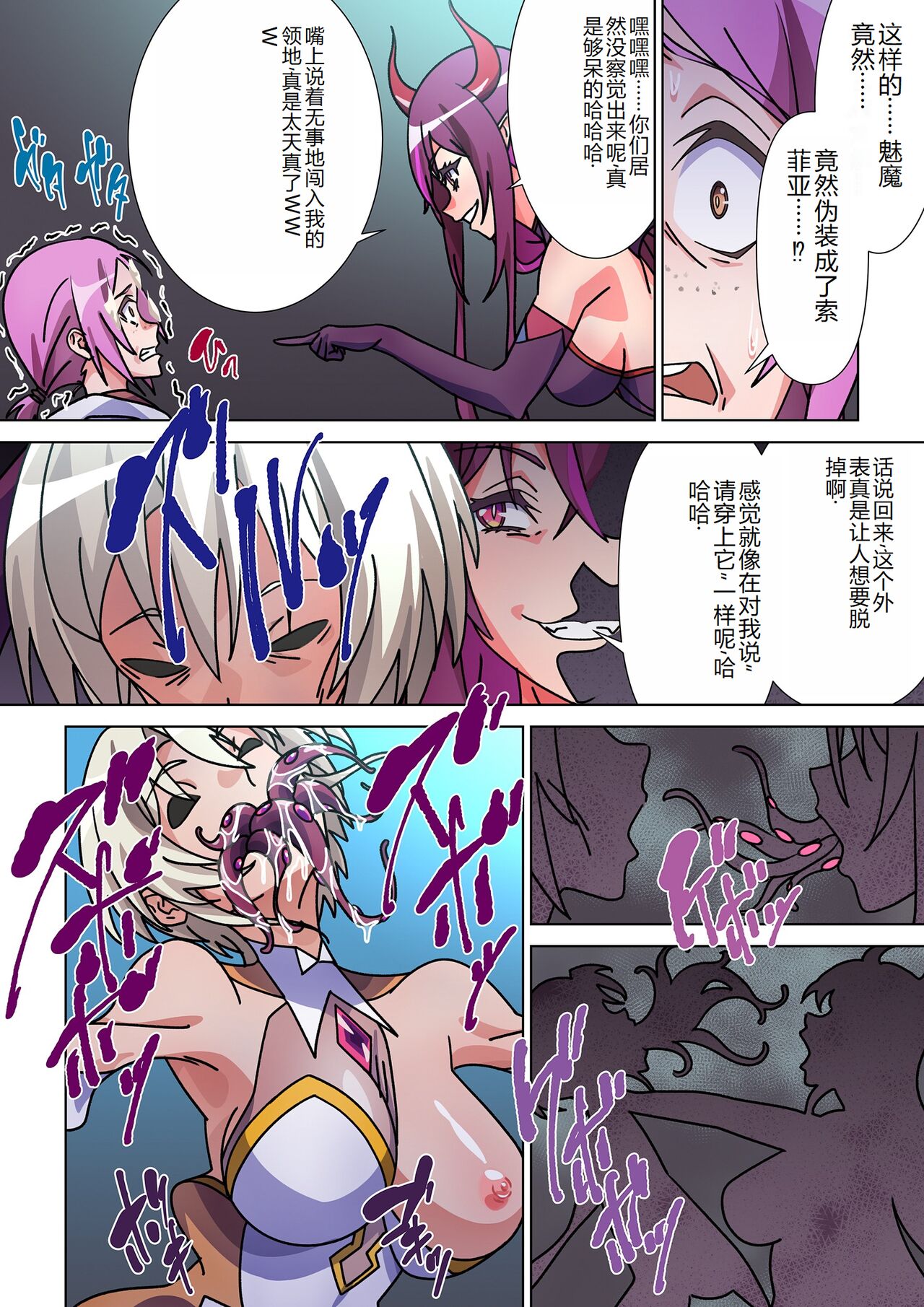 [Marialite] moru gextu soyo ni sa re ta kanozyo to、 saikyou sakyubasu ni naxtu ta ore [Chinese] 图片编号 27