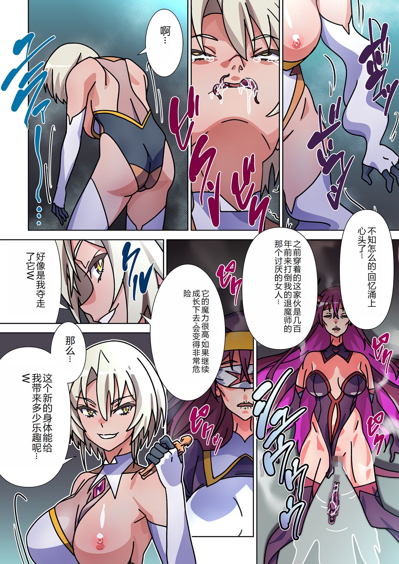 [Marialite] moru gextu soyo ni sa re ta kanozyo to、 saikyou sakyubasu ni naxtu ta ore [Chinese] 图片编号 28