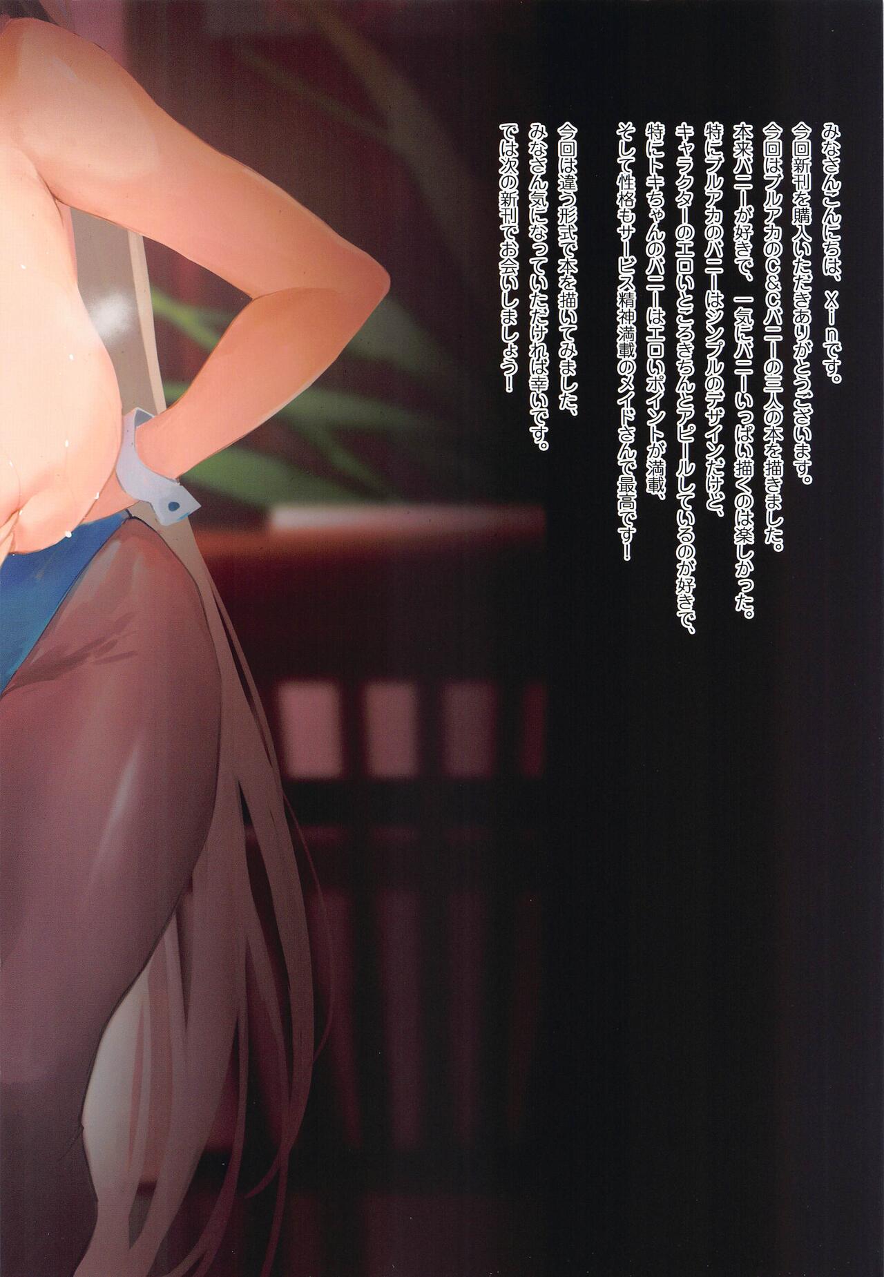 (C102) [Moe Hime Rengou (obiwan, xin)] Carnival 37 - Cup no Chigai ga, Sex  no Manzokudo no Ketteiteki Sa de wa Nai to Iu Koto o  Oshiemashou! (Blue Archive) numero di immagine  23