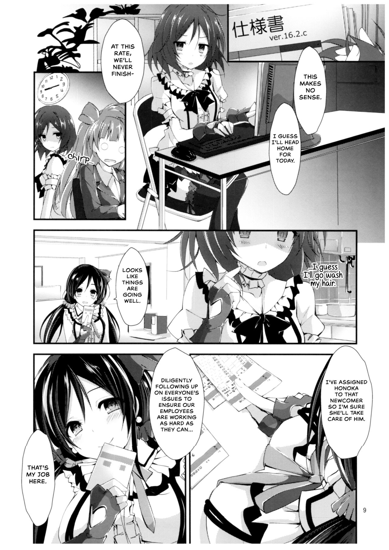 (C91) [Yagisaki Ginza (Yagami Shuuichi)] Compliance 2 (Love Live!) [English] {Hennojin} 画像番号 8