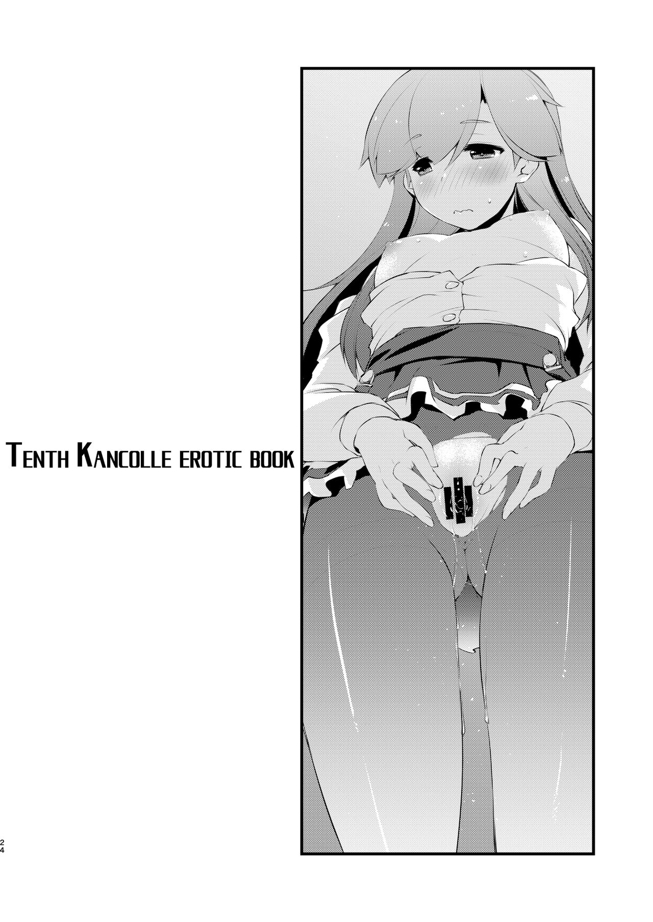 [Chimeishou (Ami Hideto)] Arashio-chan no Tsumasaki. (Kantai Collection -KanColle-) [English] {Hennojin} [Digital] 24eme image