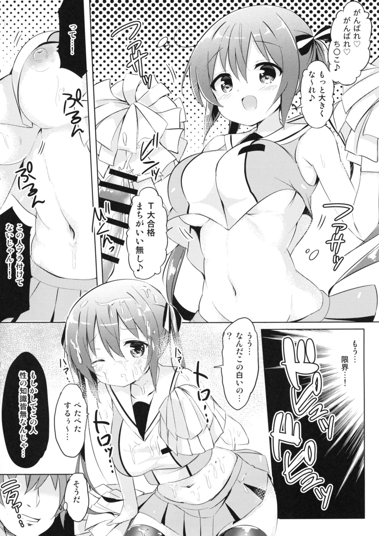 [0000 (Akito.)] Rize Sensei to Himitsu no Jugyou (Gochuumon wa Usagi desu ka?) [Digital] numero di immagine  6
