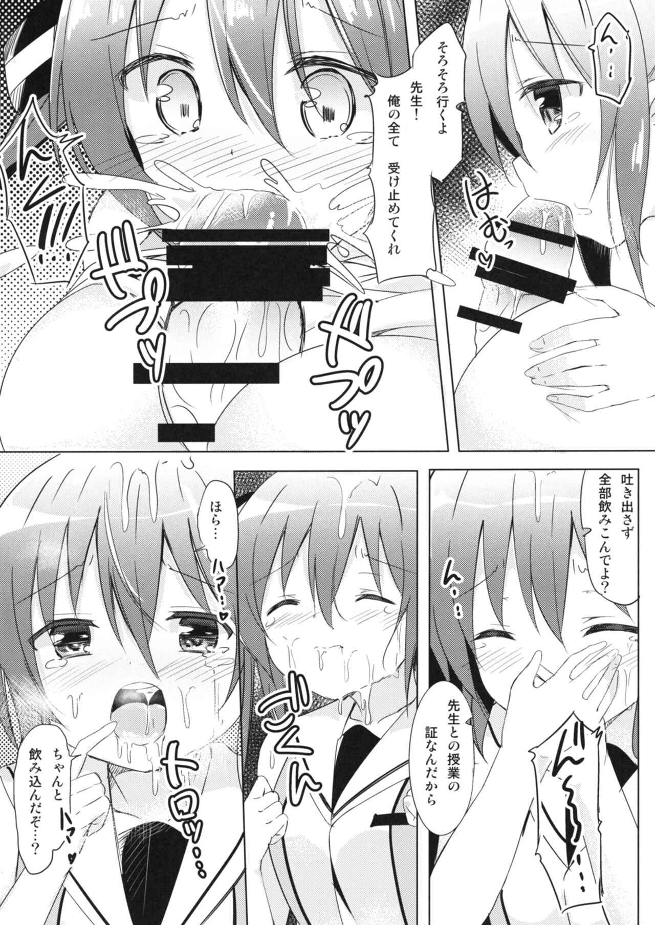 [0000 (Akito.)] Rize Sensei to Himitsu no Jugyou (Gochuumon wa Usagi desu ka?) [Digital] numero di immagine  8