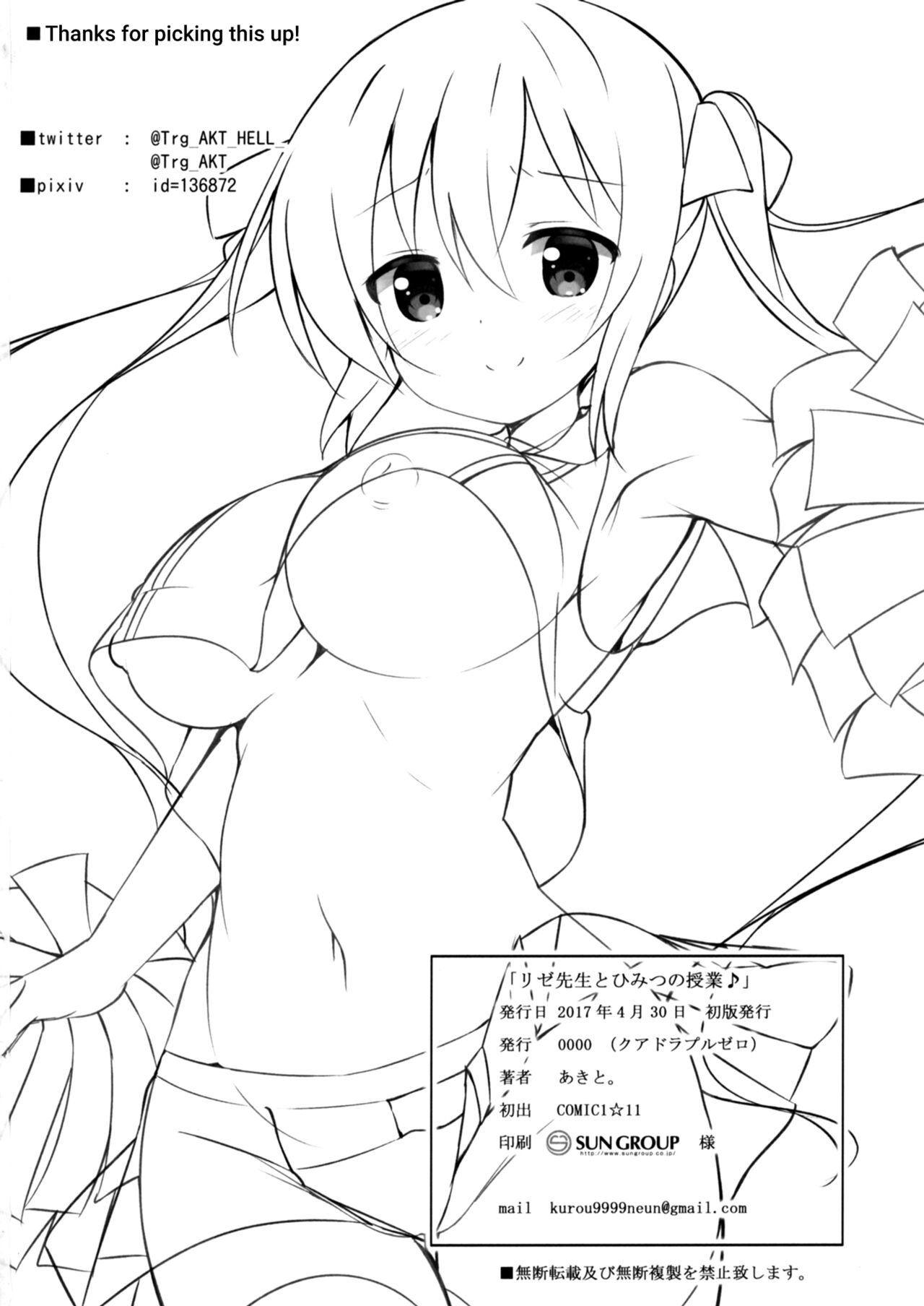 [0000 (Akito.)] Rize Sensei to Himitsu no Jugyou (Gochuumon wa Usagi desu ka?) [English] {Hennojin} [Digital] numero di immagine  22