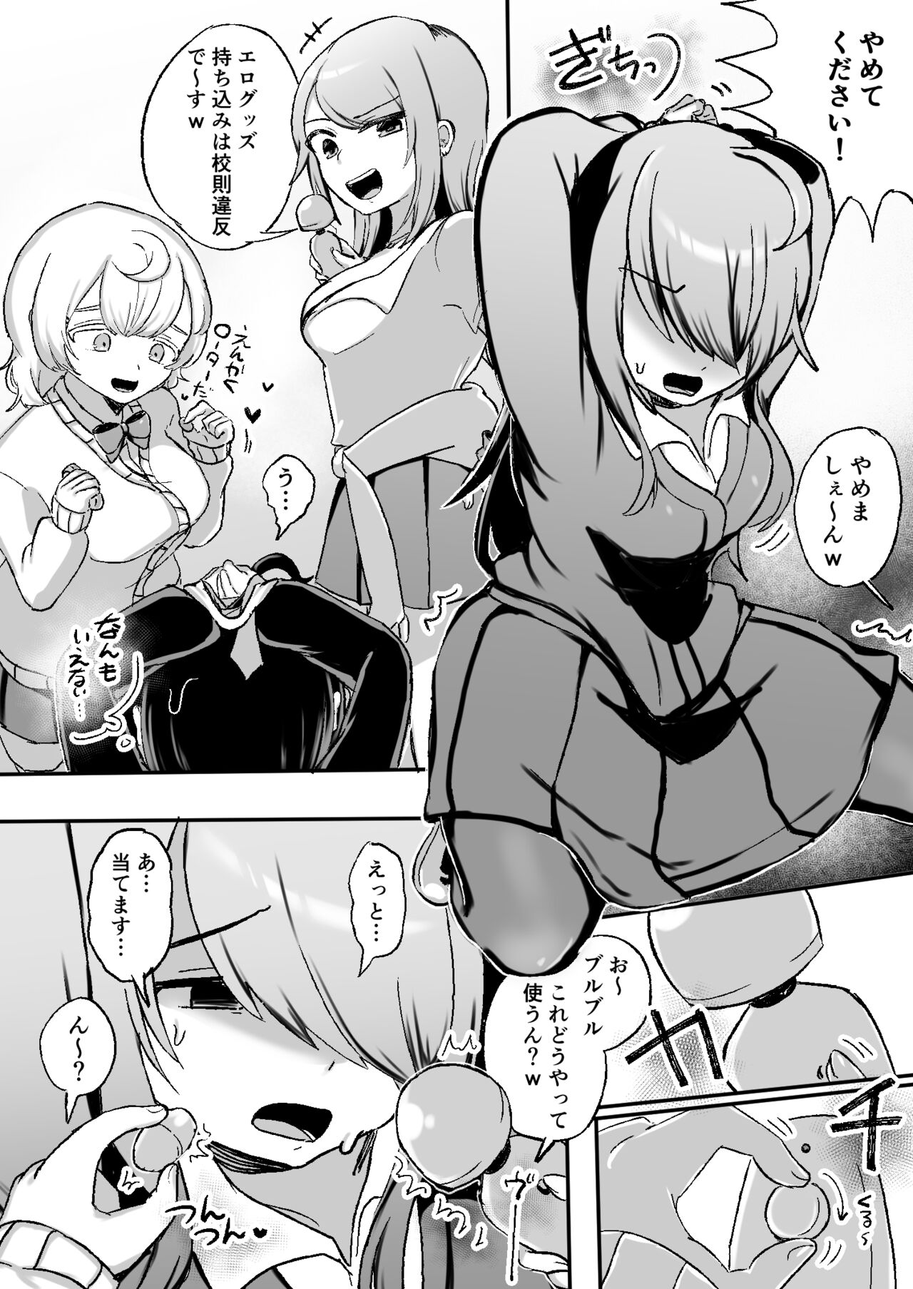 [Amai Shoujo Koubou (Amai Meiden)] Houkago 3P Yuri Rankoubu 画像番号 5