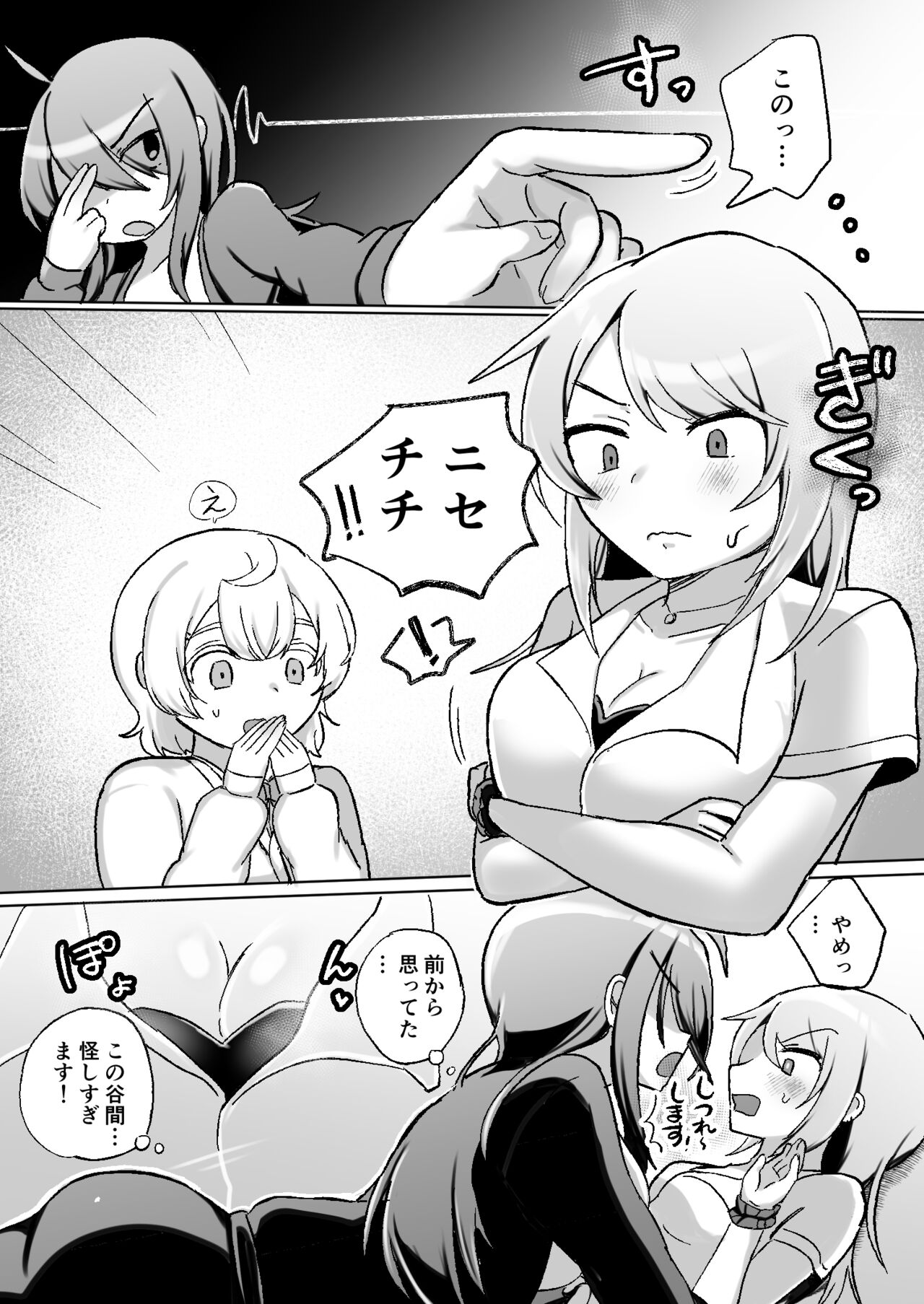 [Amai Shoujo Koubou (Amai Meiden)] Houkago 3P Yuri Rankoubu 画像番号 15