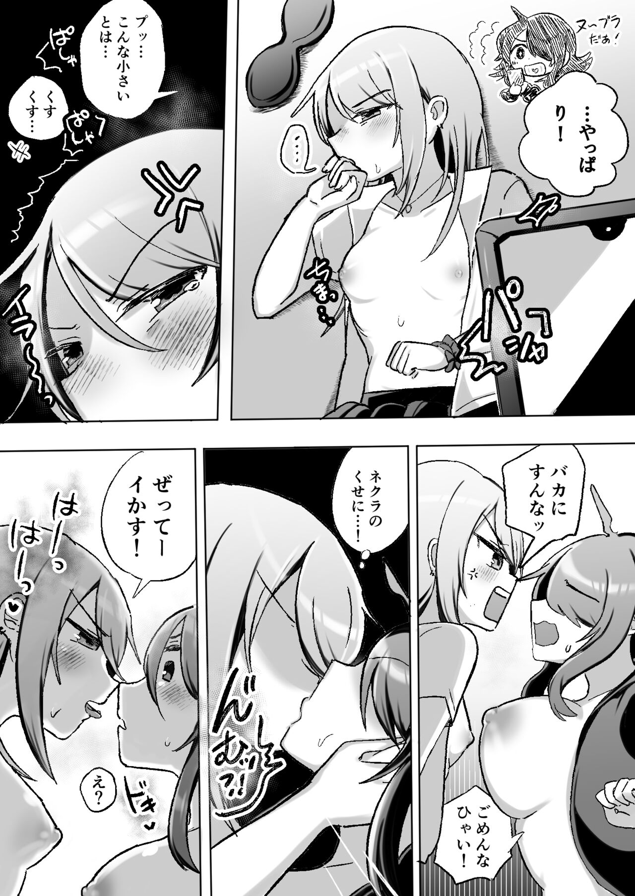 [Amai Shoujo Koubou (Amai Meiden)] Houkago 3P Yuri Rankoubu 画像番号 16