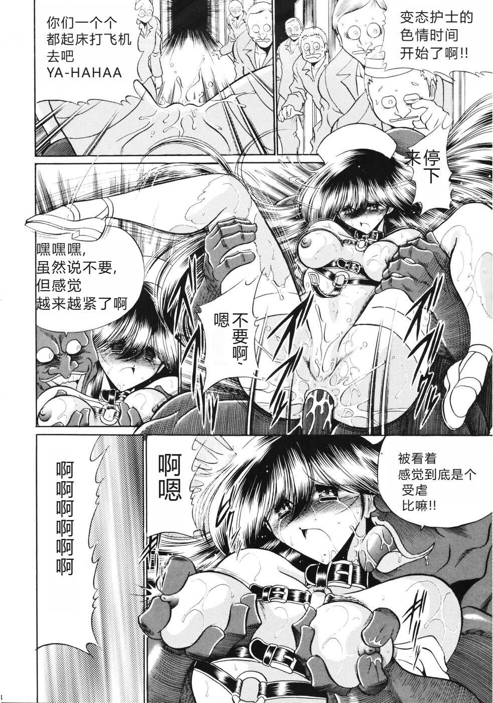 (C65) [Circle Taihei-Tengoku (Horikawa Gorou)] Kokujin Byoto | 黑人病房 [Chinese] 画像番号 53