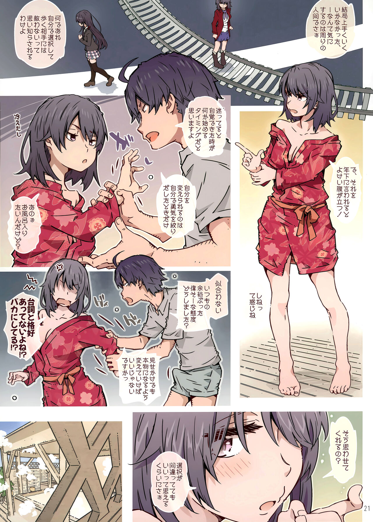 (COMIC1☆23) [RPG COMPANY 2 (Toumi Haruka)] HOME Musume tte, Dou? -Yukinoshita Haruno- (Yahari Ore no Seishun Love Come wa Machigatteiru.) 이미지 번호 20