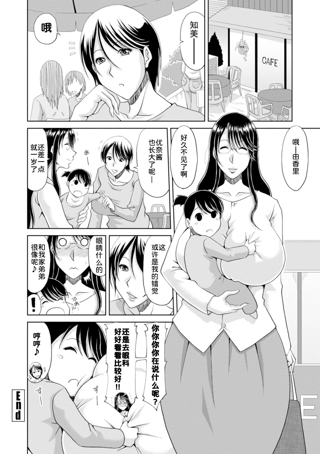 [Kai Hiroyuki] Otosare Uzuki Tsuma - Digital Special Edition [Chinese] [为鱼氏汉化] [Digital] [Ongoing] numero di immagine  45