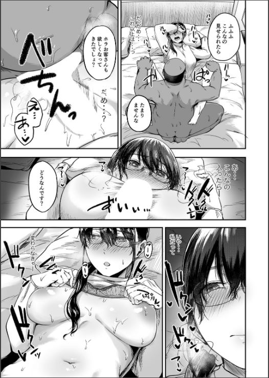 [Toushitu Catapult (Tadano Mezashi)]   Shoushin  Taxi [Digital] 이미지 번호 17