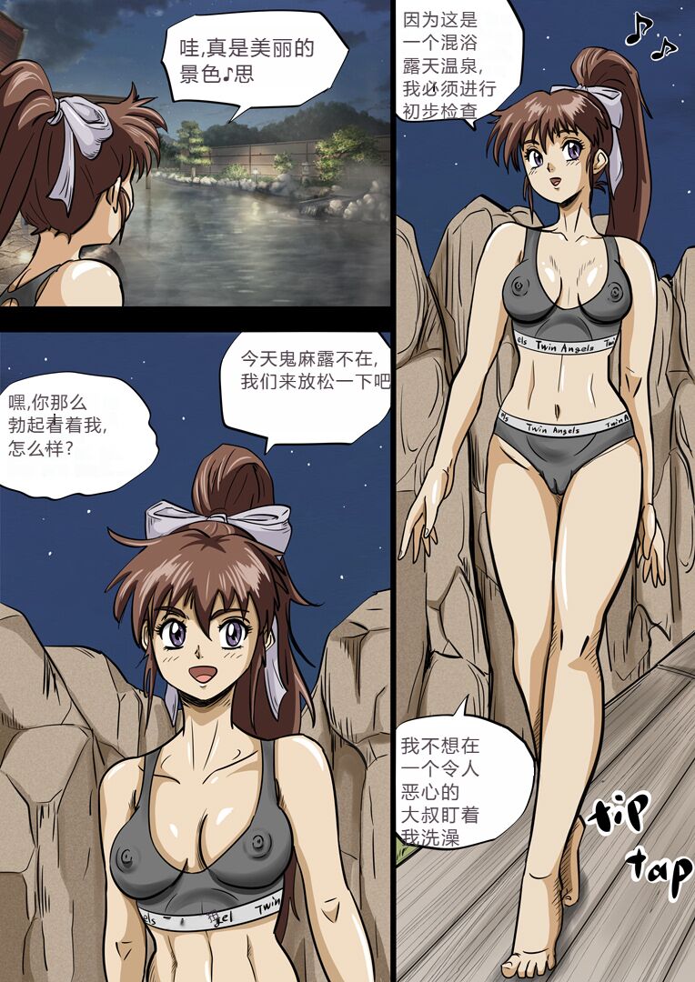 [kz750d] Miko seducing a man in a mixed bathing hot spring (La Blue Girl) [Chinese] 画像番号 4