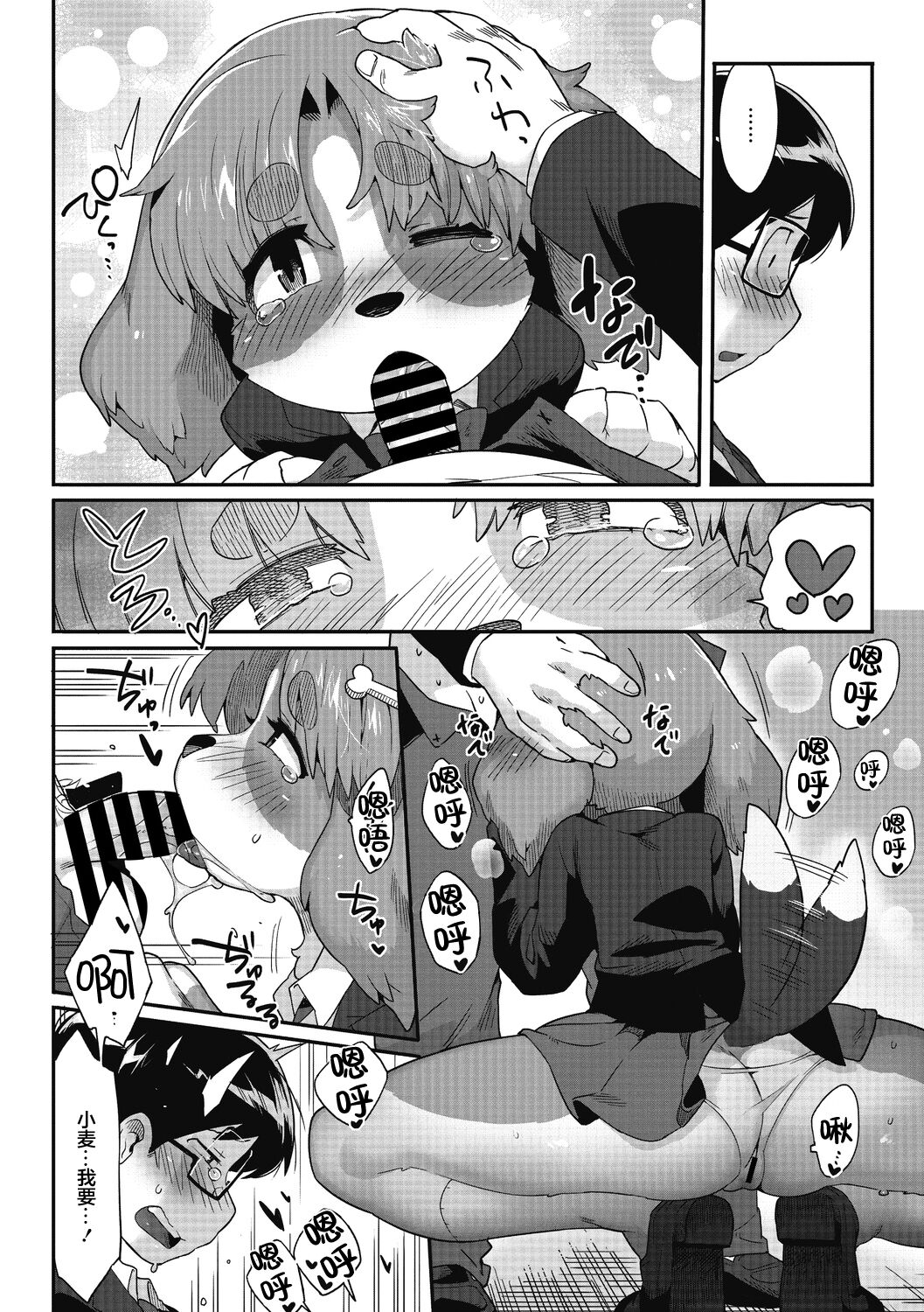 [Sanjiro] Goshujin-sama!! - My Master!! | 我的主人！！ (COMIC GAIRA Vol. 13) [Chinese] [神州国光社] image number 14