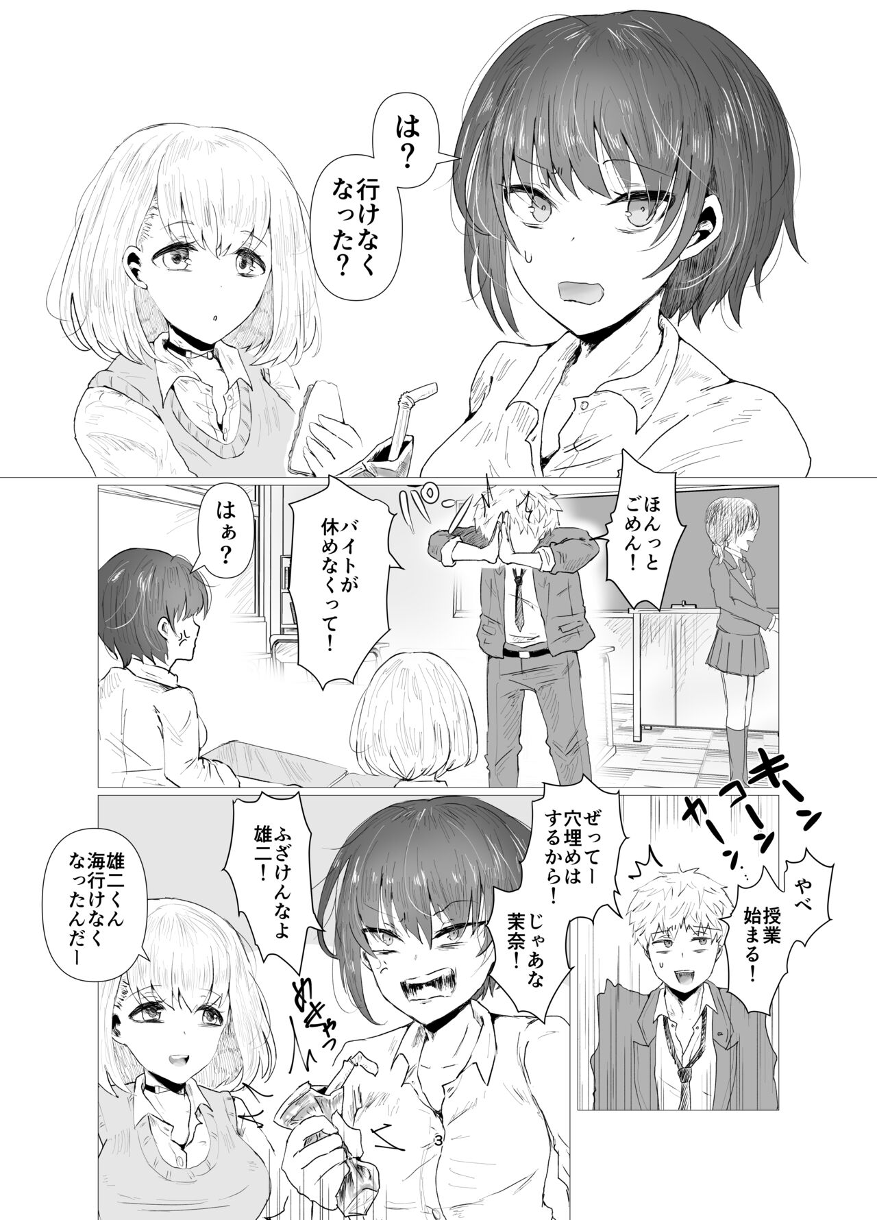 [Niwa (Segi Show)] Kareshi ni Naisho  de  Otoko Mizugi  Challenge Yarimasu 画像番号 3