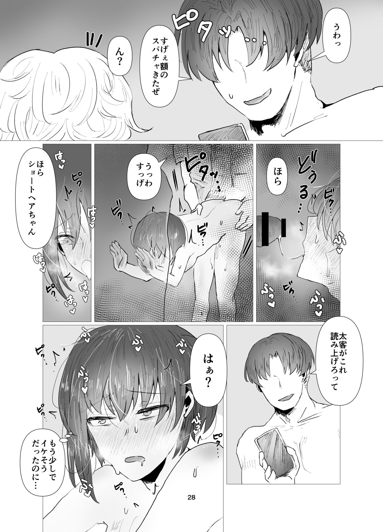 [Niwa (Segi Show)] Kareshi ni Naisho  de  Otoko Mizugi  Challenge Yarimasu 画像番号 28