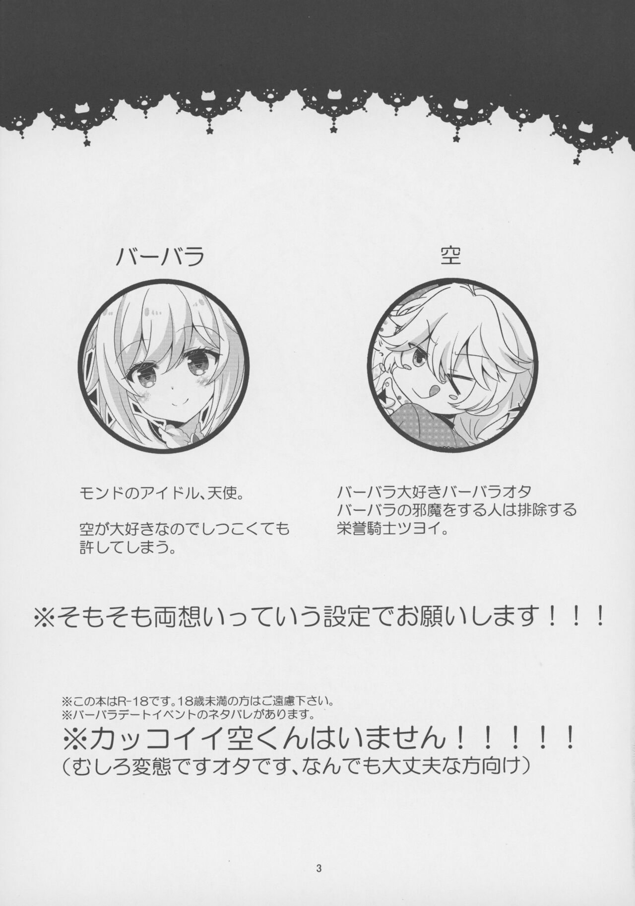 [Remon no Omise (Furukawa Remon)]  Ore no Kanojo   wa Ore no Oshi (Genshin Impact) [2023-09-15] 图片编号 2