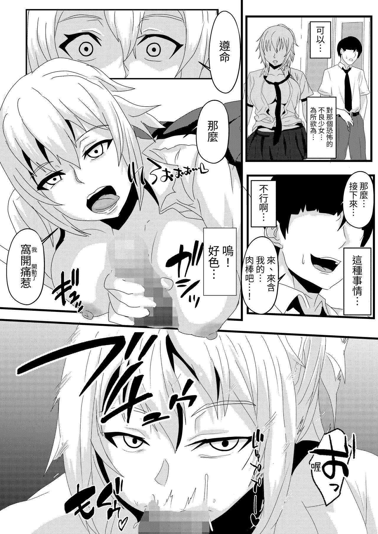 [Nottori-Dou (Poze)] Zettai Fukujuu MC-shin  [Chinese] [無患之子] 图片编号 11